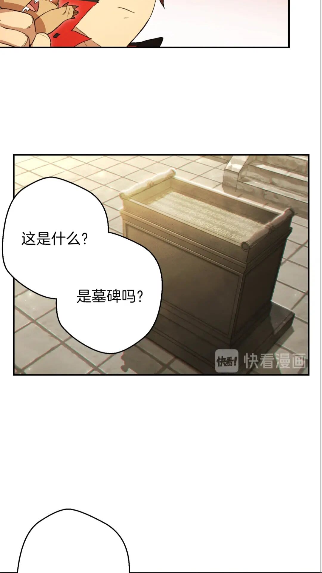 第27话 王者的骸骨32