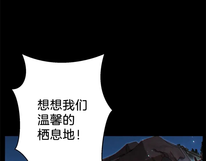 第53话 夹缝村大战开始115