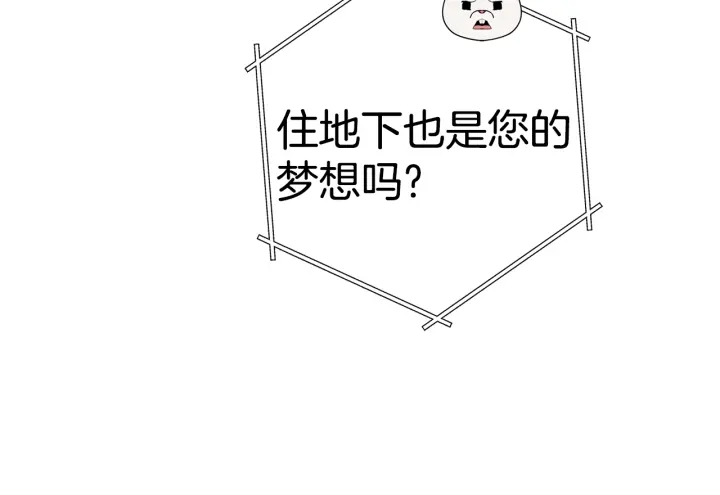 第83话 叹为观止！165