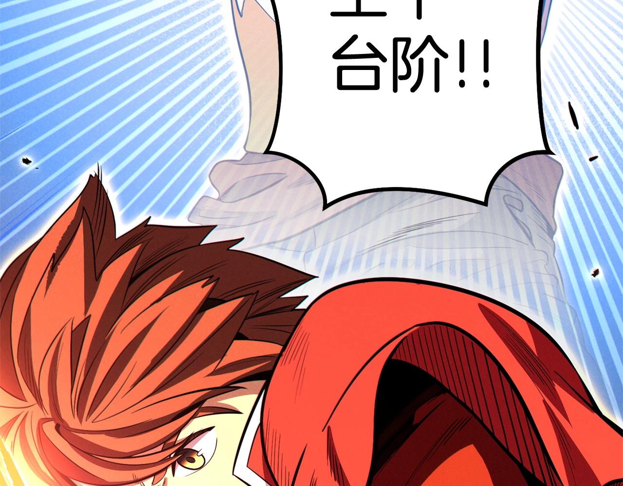 第100话 击倒那座塔！196