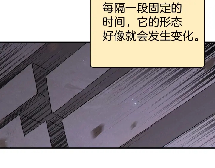第67话 松鼠外交官！92