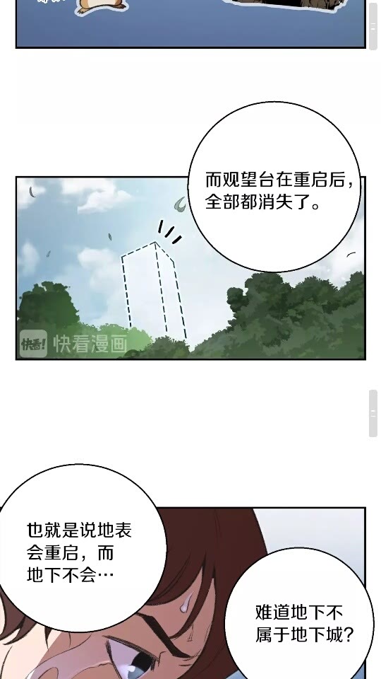 第18话 离不开的第一域23