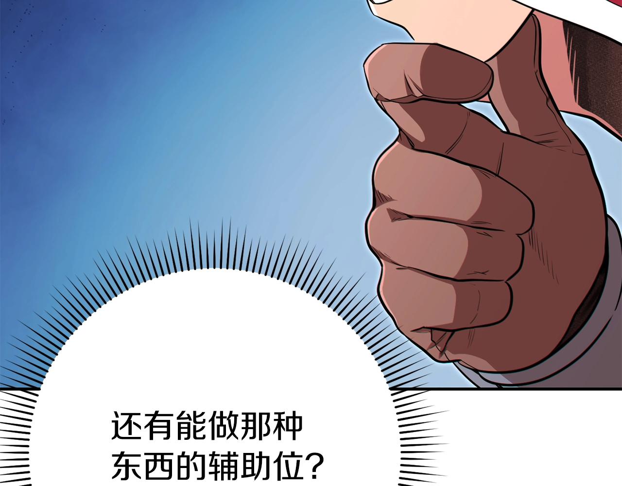 第119话 去吧！我的奴隶们229