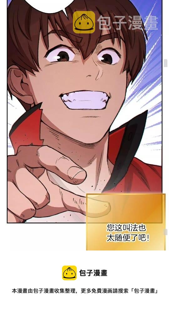 第41话 我GIAO！我好爽！71