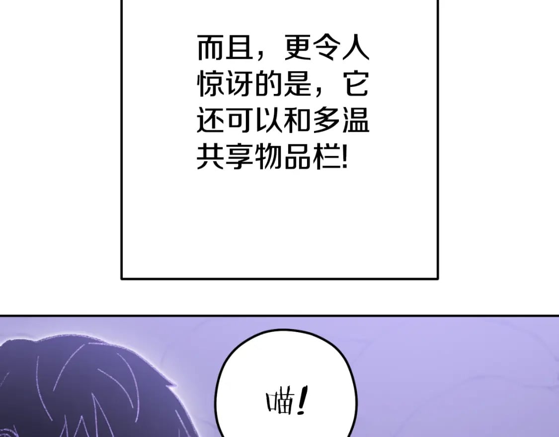 第164话 呜啊！魔法猫猫！mua！165