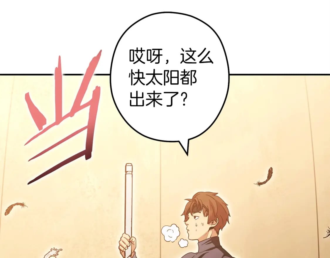 第145话 称霸异界181