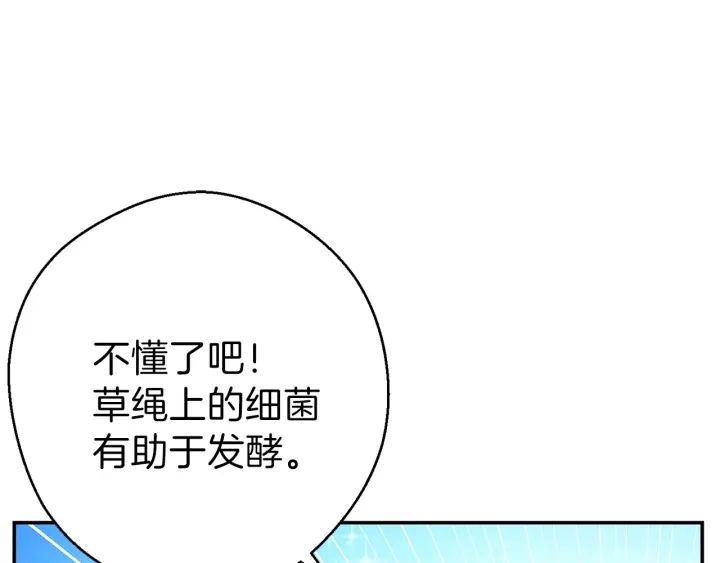 第60话 干饭主仆干饭魂！45