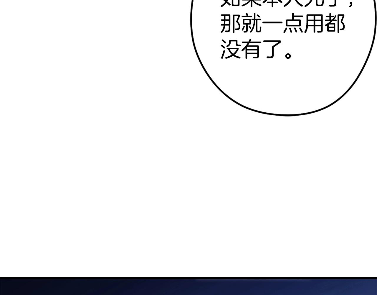 第122话 巴文的阴谋69
