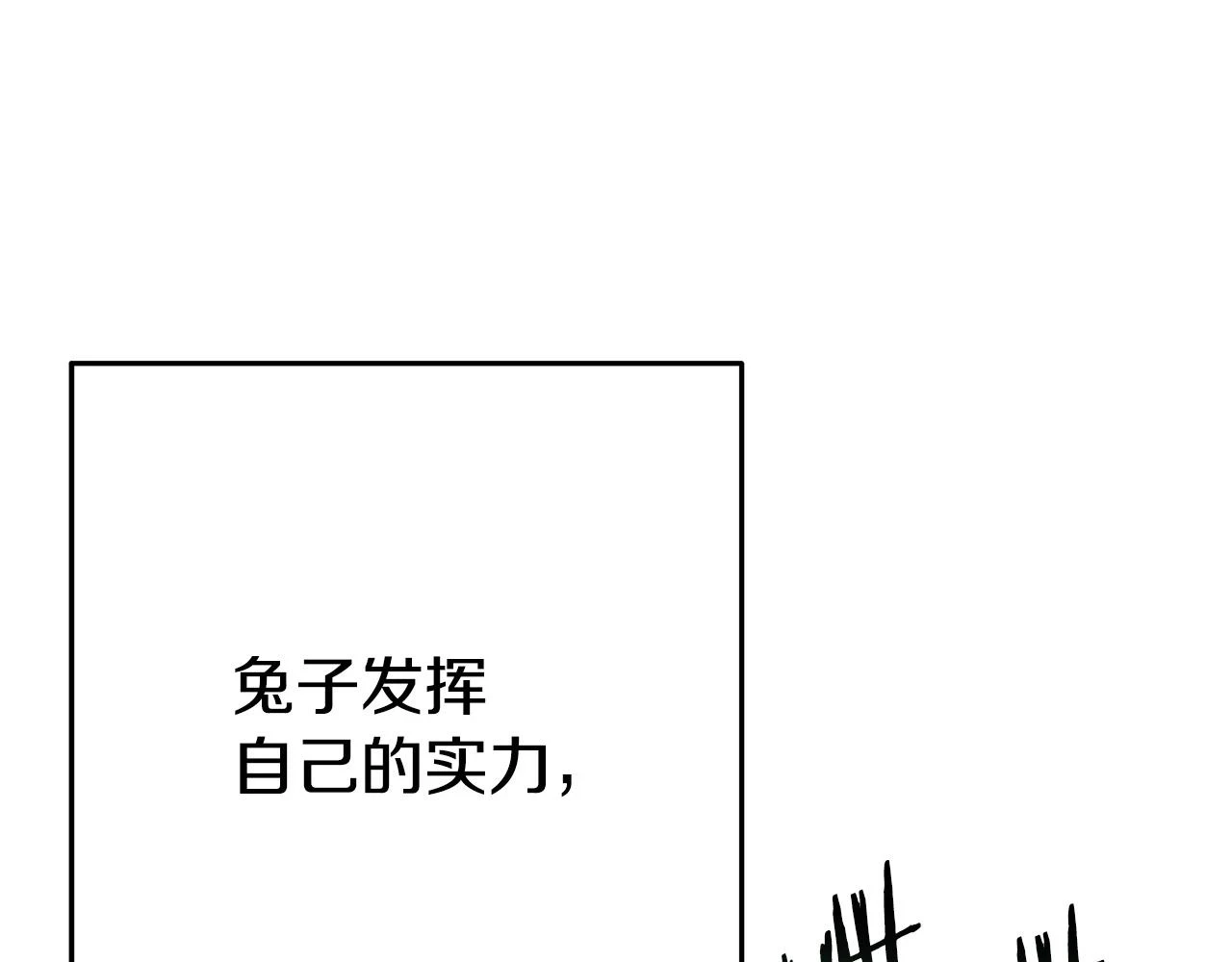 第141话 第一域大变样208
