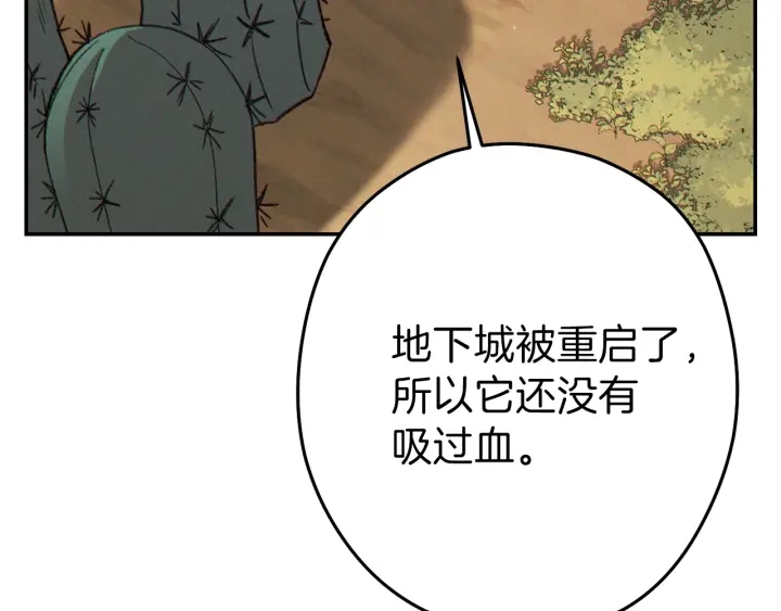 第85话 窝特ER麦LEN????32