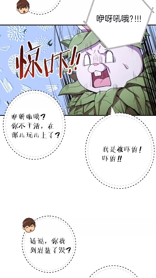 第34话 兔生到达了高潮12