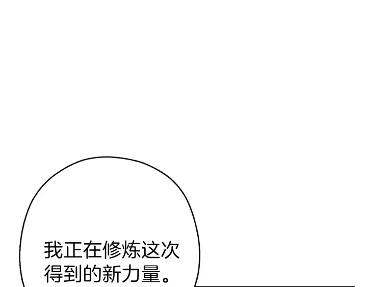 第62话 我只想躺赢75