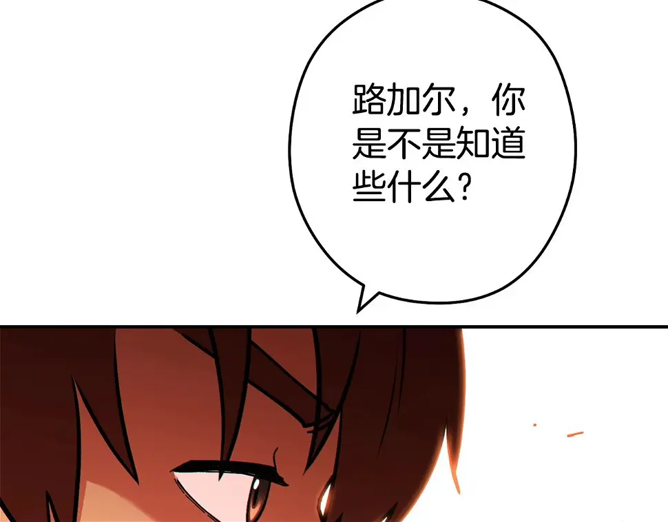 第143话 什么？你是女的？21