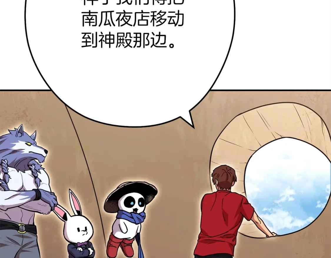 第146话 崩塌的空岛139