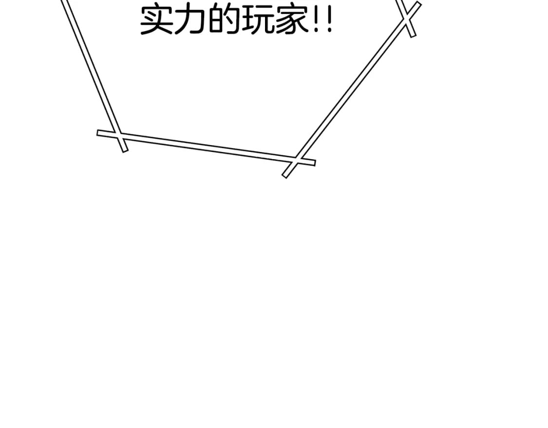 第155话 开挂玩家砍瓜切菜116
