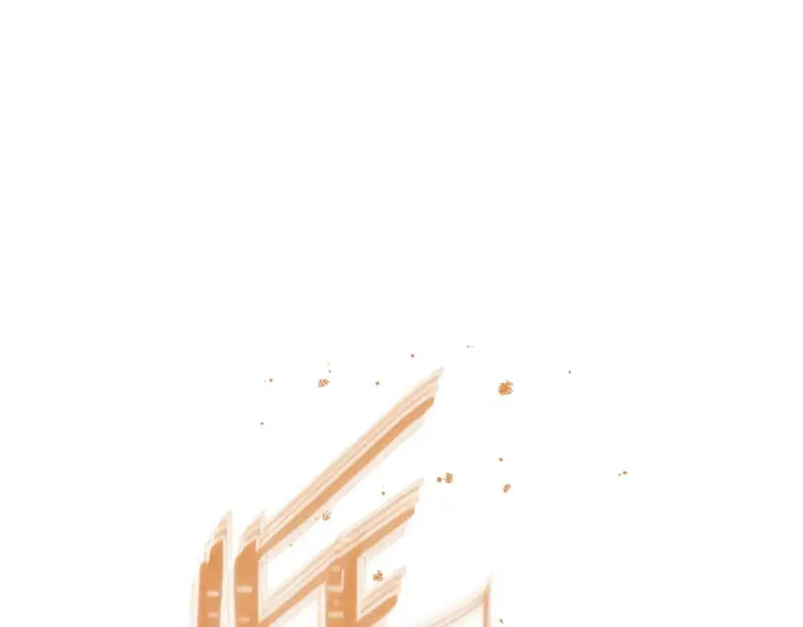 第179话 屠刀之争166