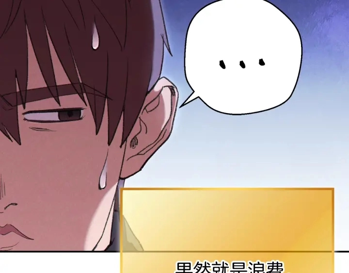 第82话 地下城在观察你76