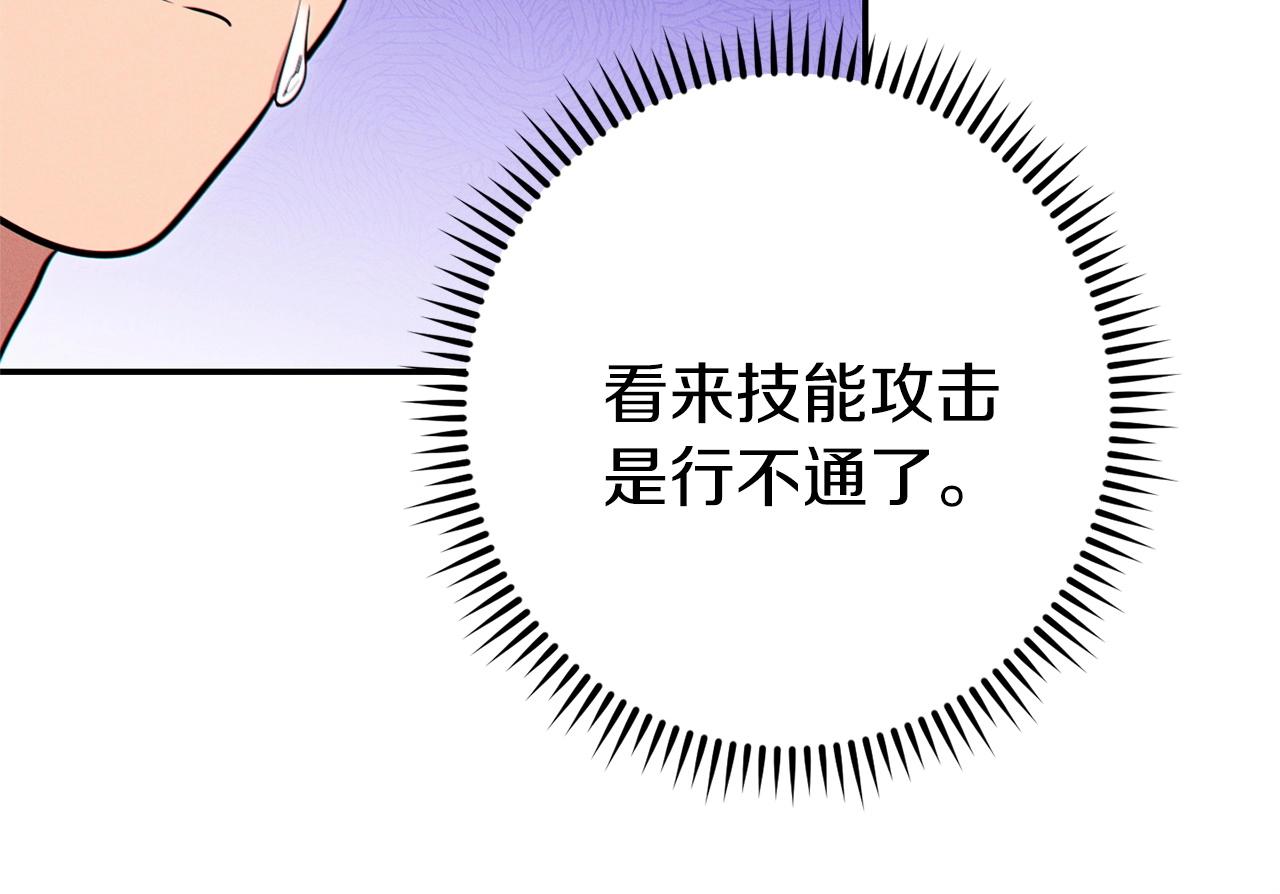 第108话 成为我的盘中餐吧！103