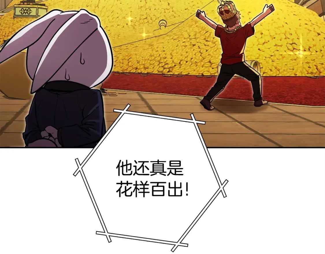 第153话 全都是！黄！金！啊！233