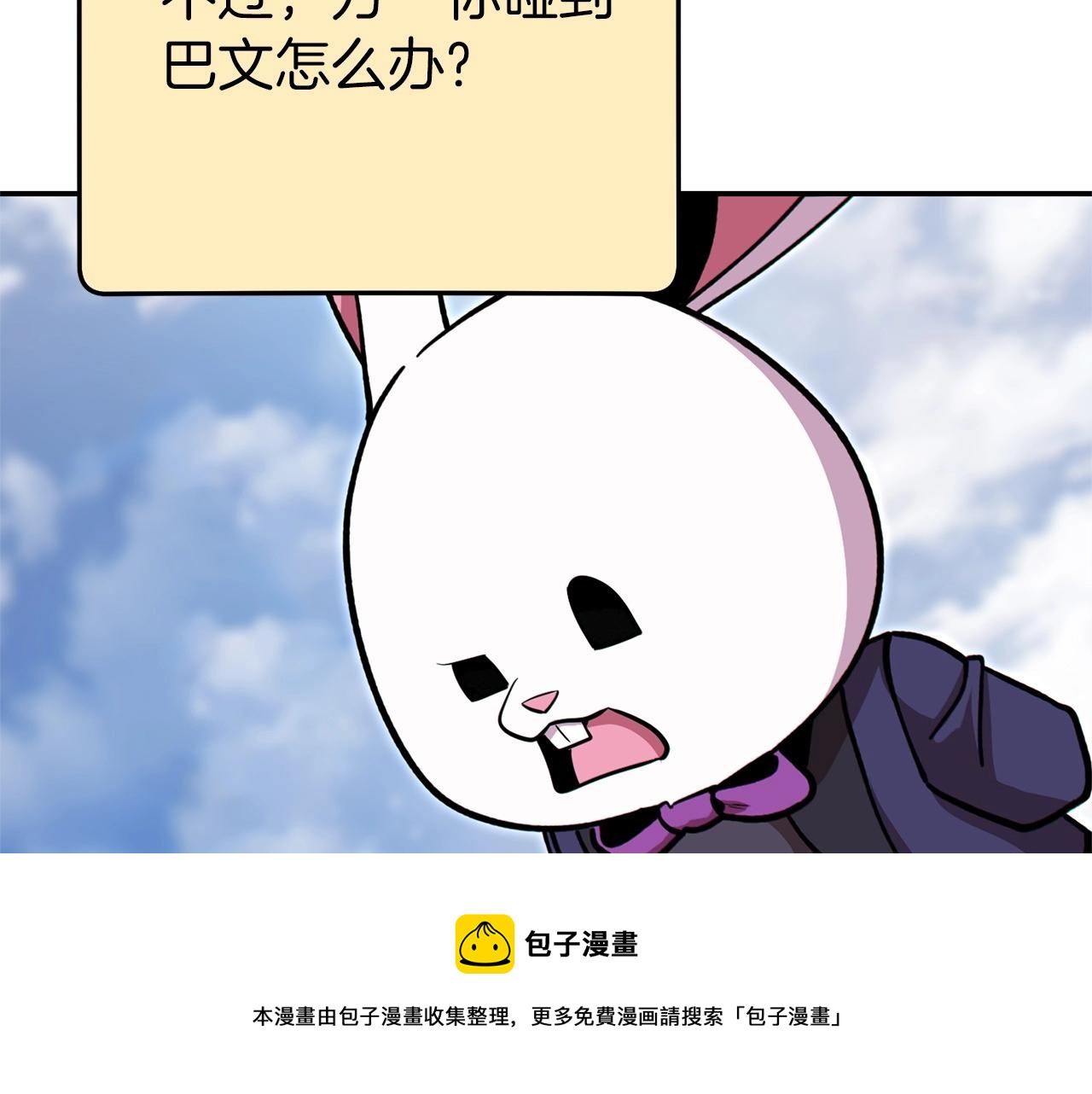 第113话 我谢谢你啊！56