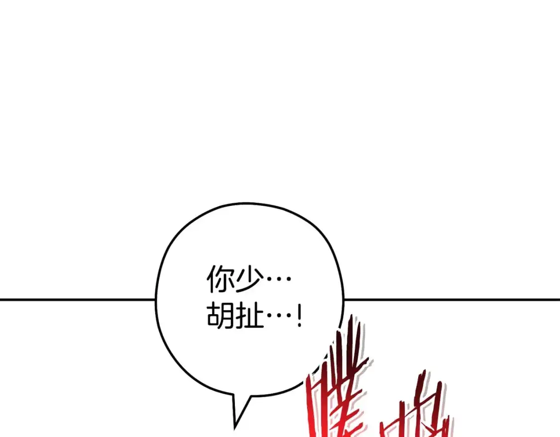 第184话 你说你杀了谁65