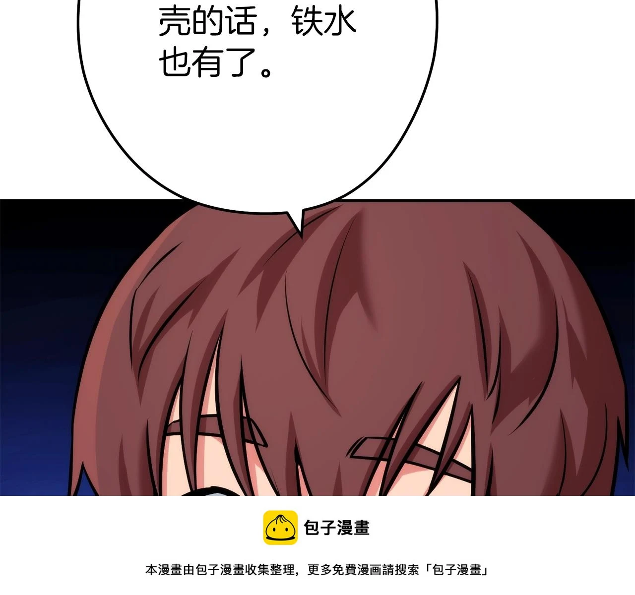 第132话 衣锦还乡了49