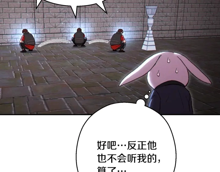 第81话 净化亡灵！144