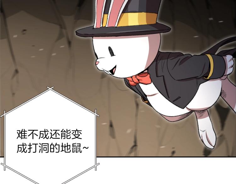 第3话 出乎意料的技能103