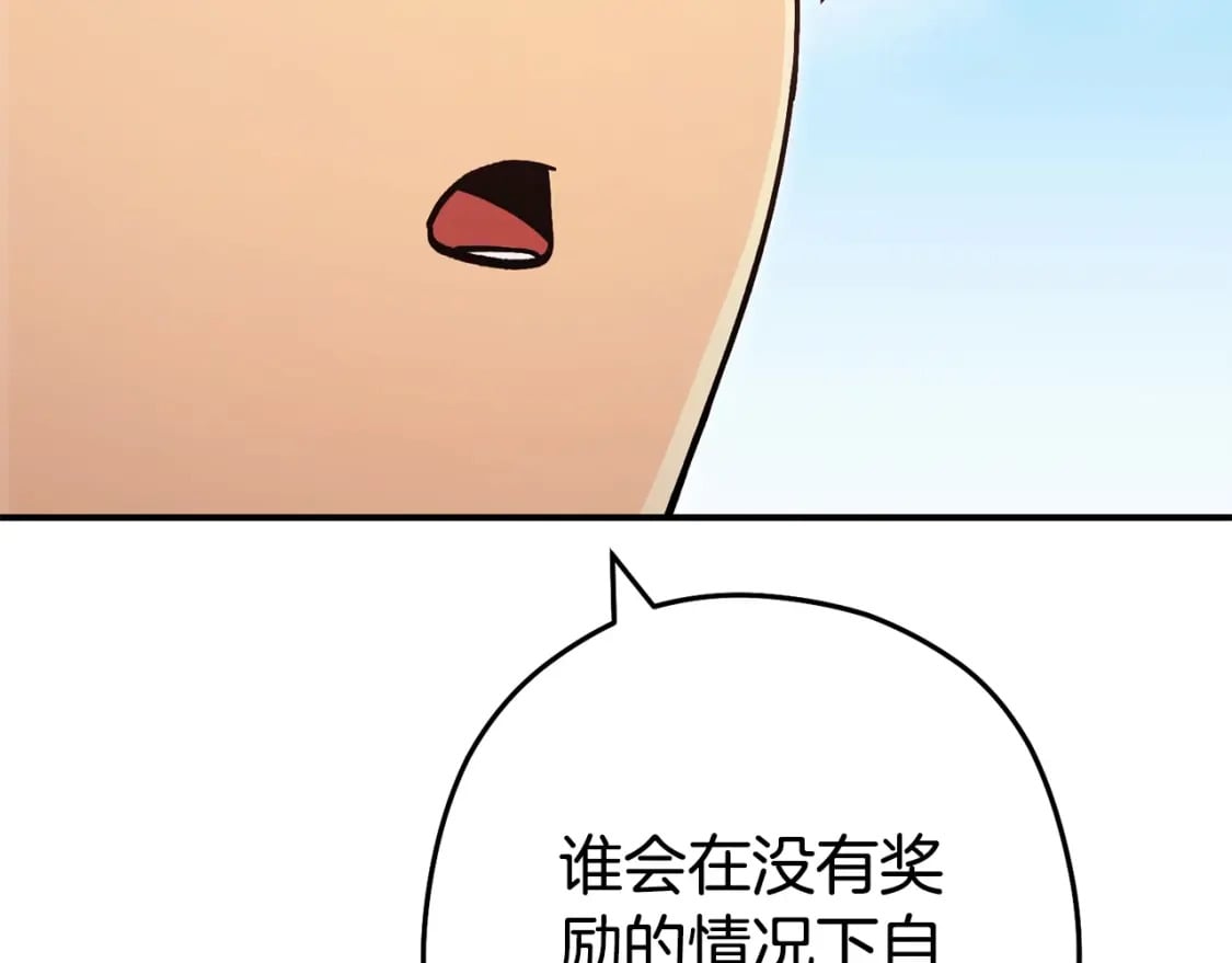 第152话 大家好，我是多温95