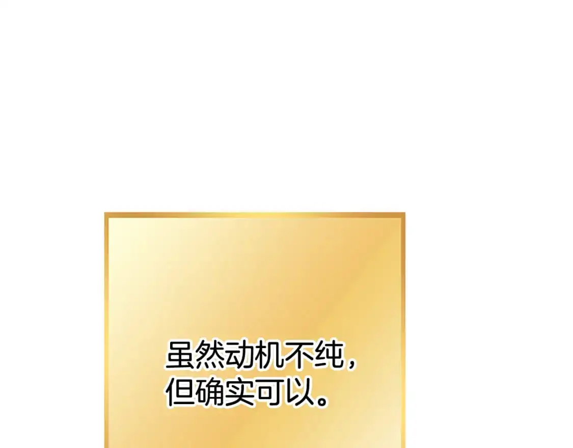 第188话 发现矿山42