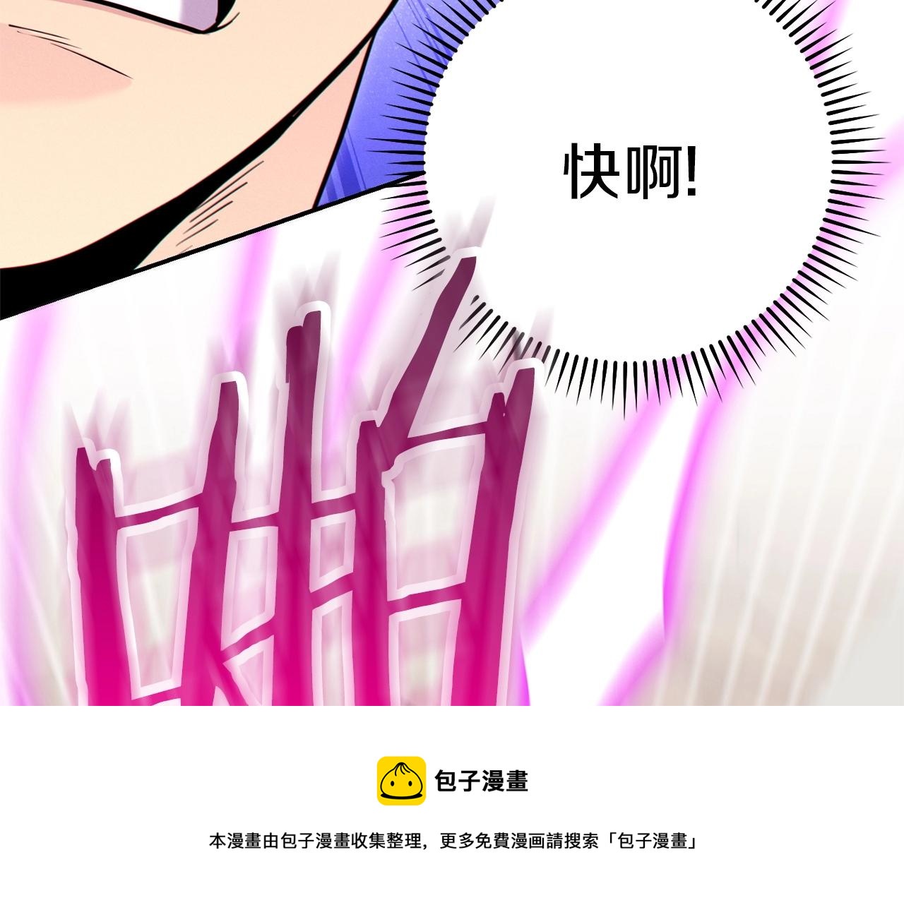 第108话 成为我的盘中餐吧！80