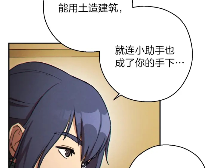 第48话 兔子暴露了84