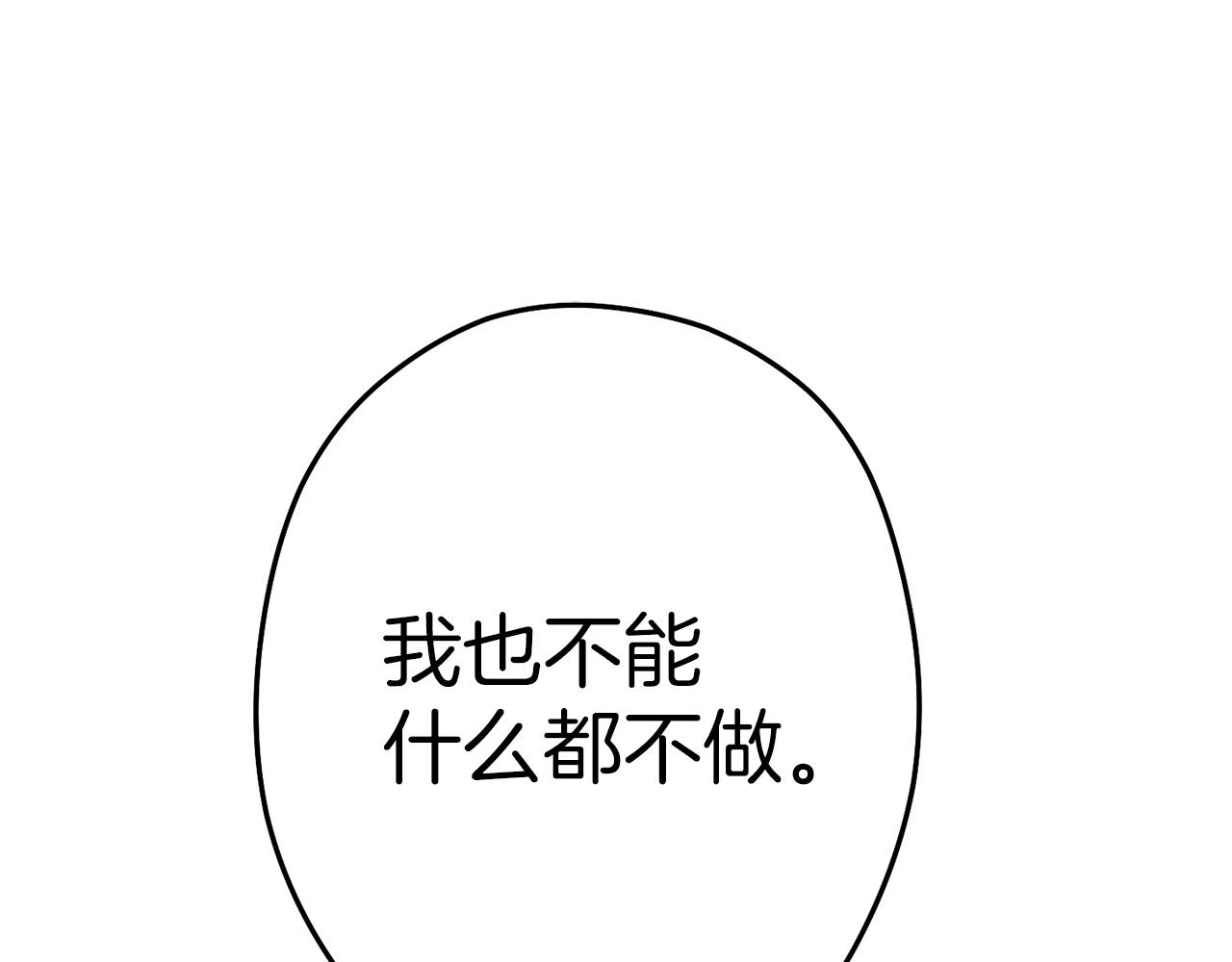 第120话 地下城小辣椒95