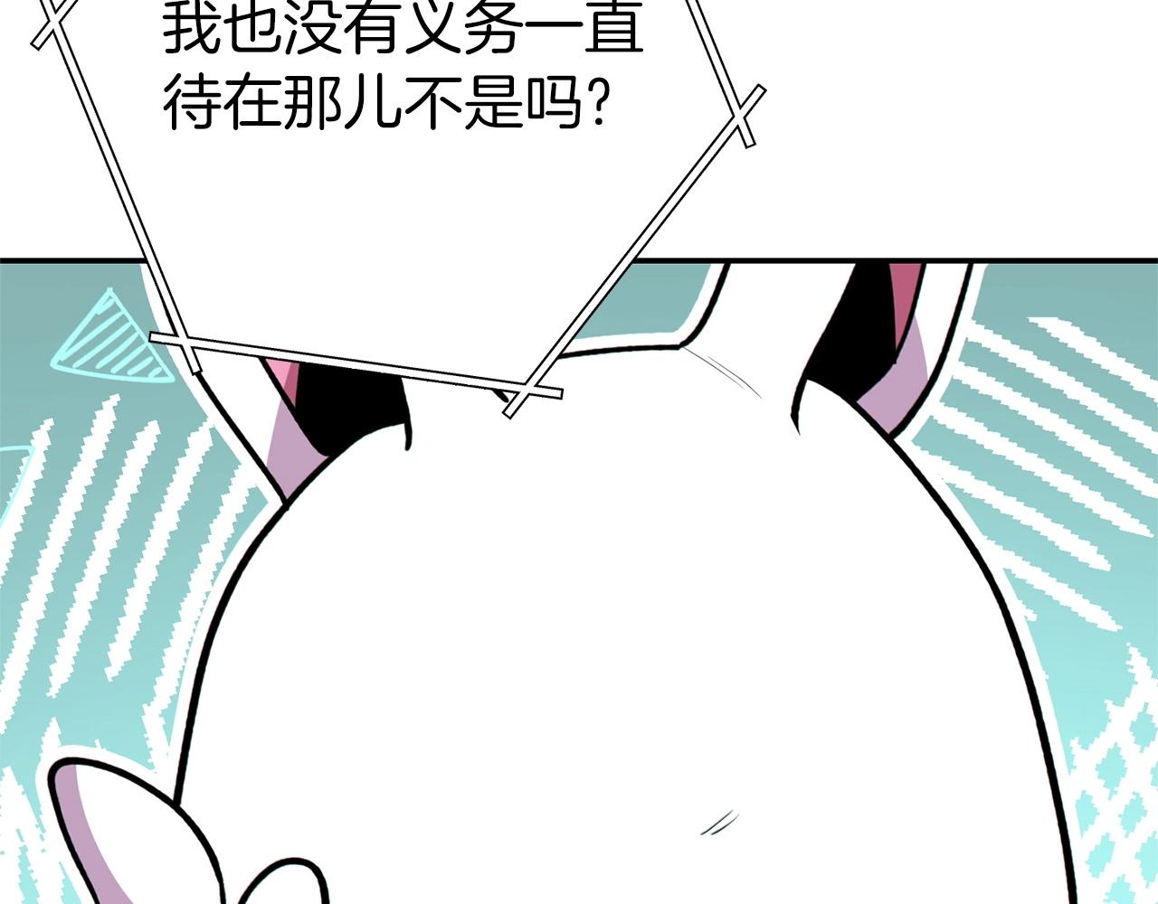 第113话 我谢谢你啊！133