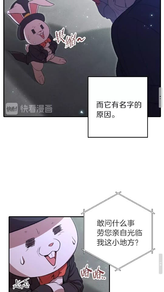 第26话 屠龙！38