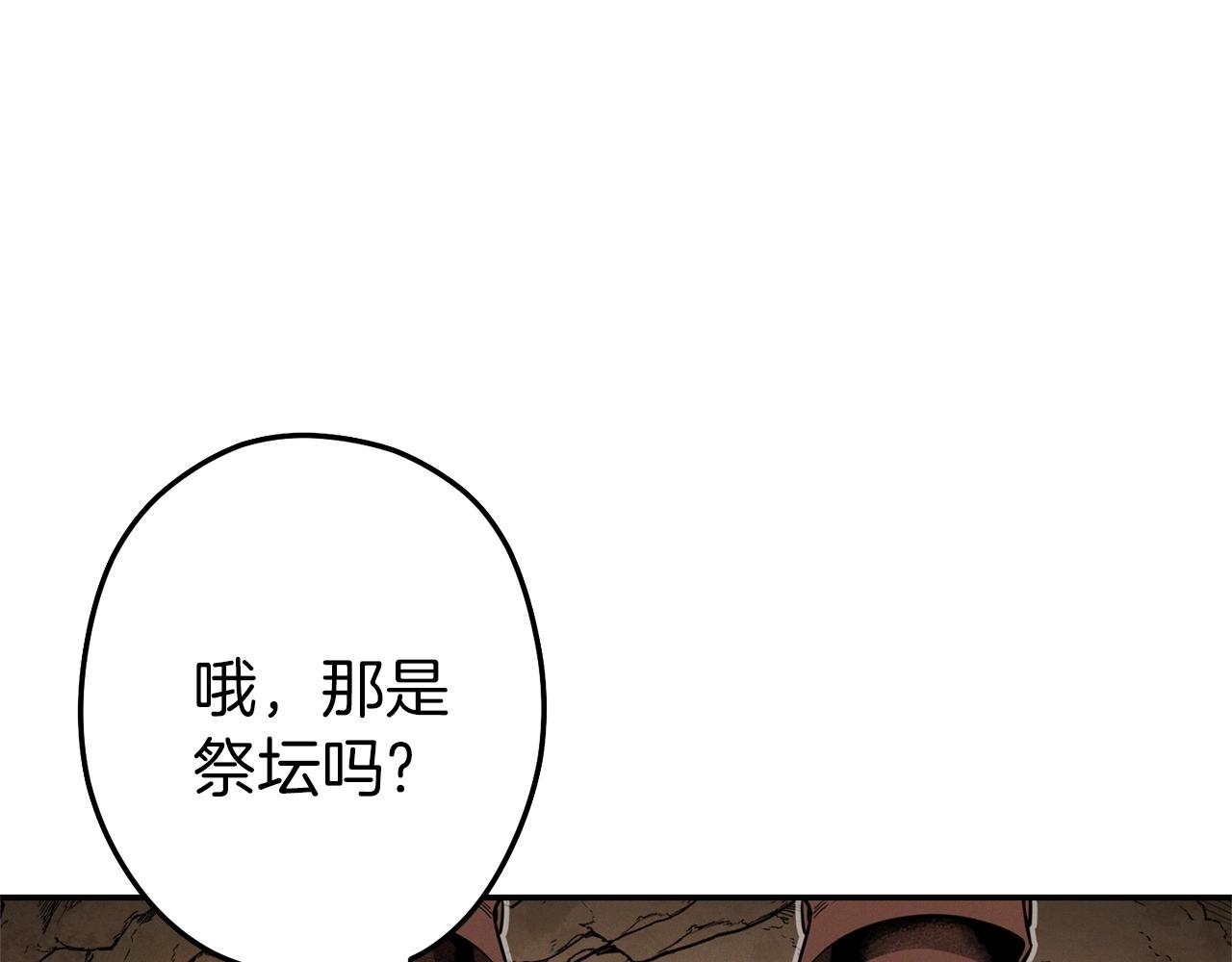 第108话 成为我的盘中餐吧！29