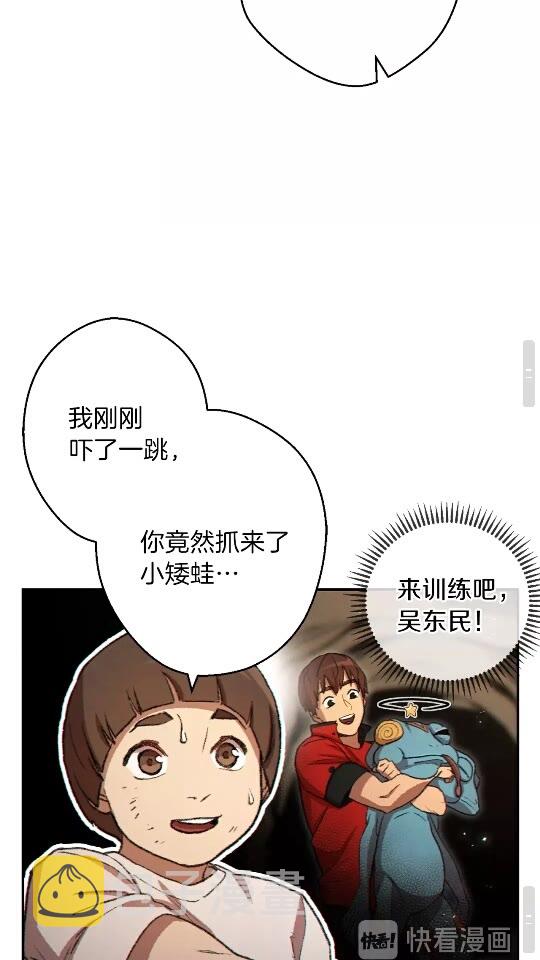 第34话 兔生到达了高潮46
