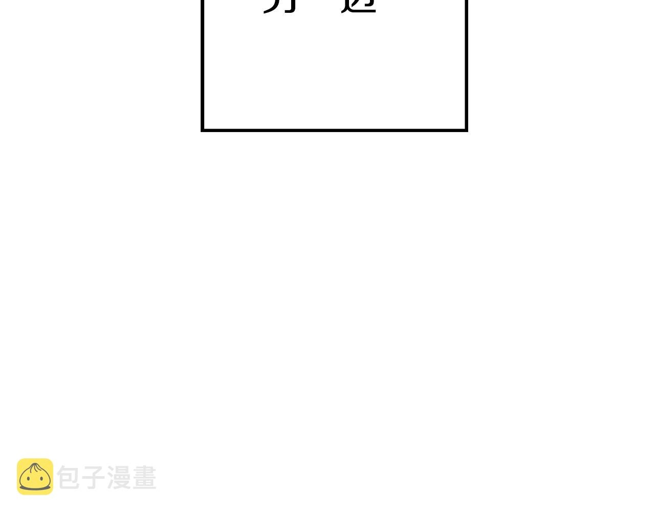 第89话 修炼魔法192
