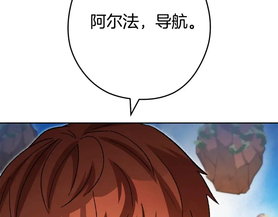 第183话 终极遗址79
