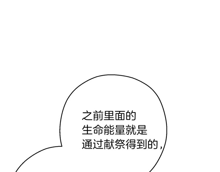 第77话 我将誓死效忠✖️2101