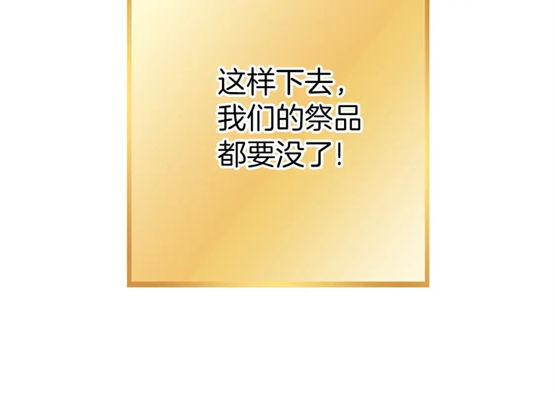 第146话 崩塌的空岛96
