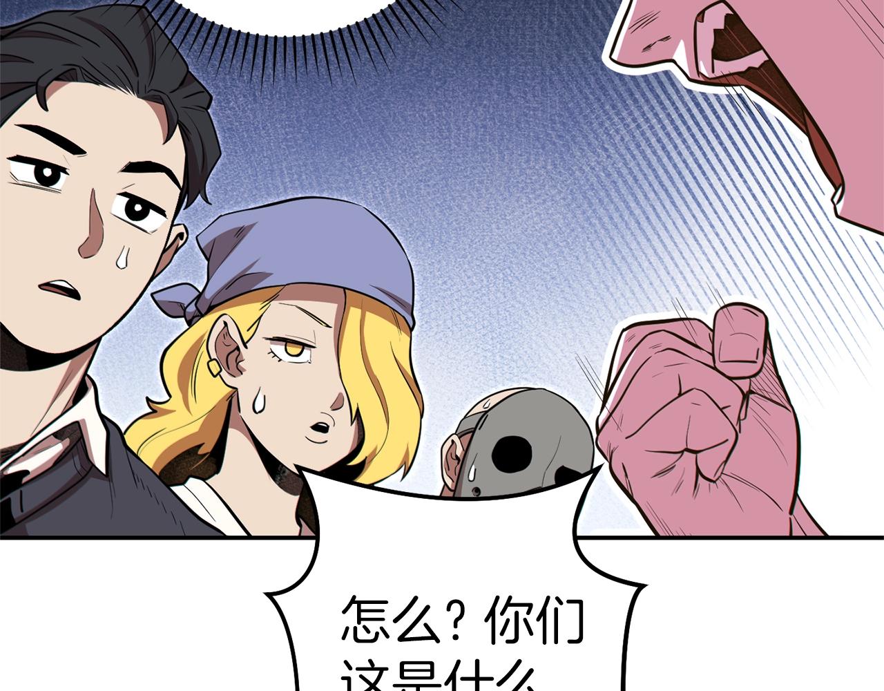 第118话 别小看辅助啊！26