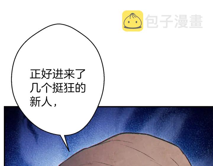 第45话 欢迎来到第四域！76