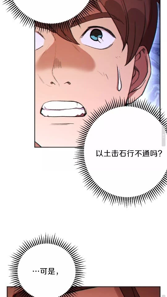 第23话 巨龙46