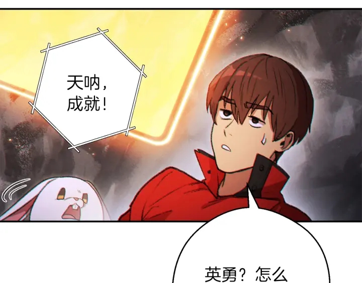 第44话 苍穹霸主真好吃！7
