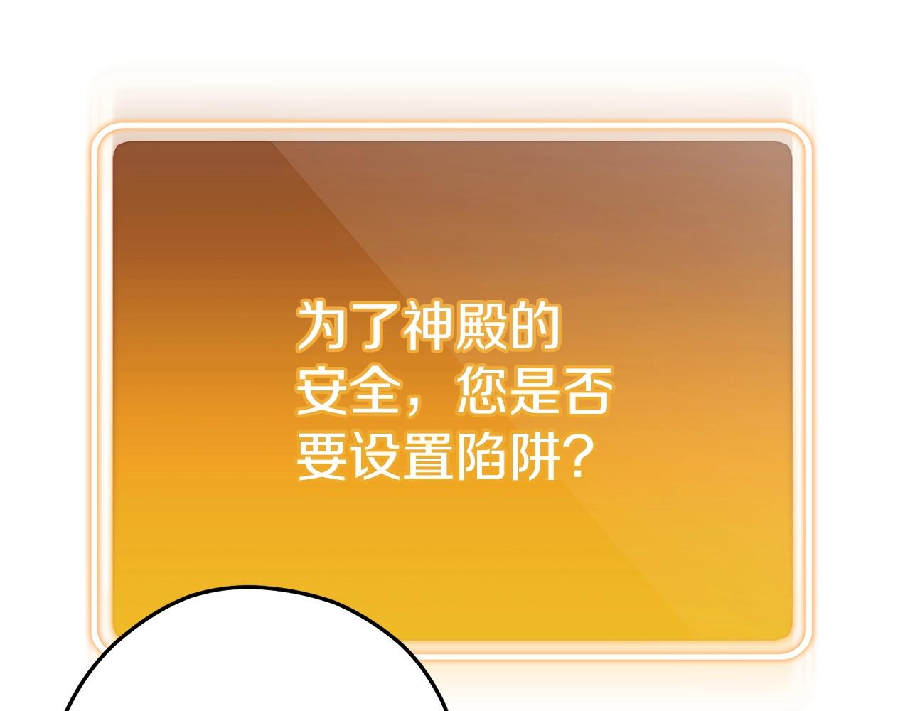 第114话 入侵神殿的玩家104