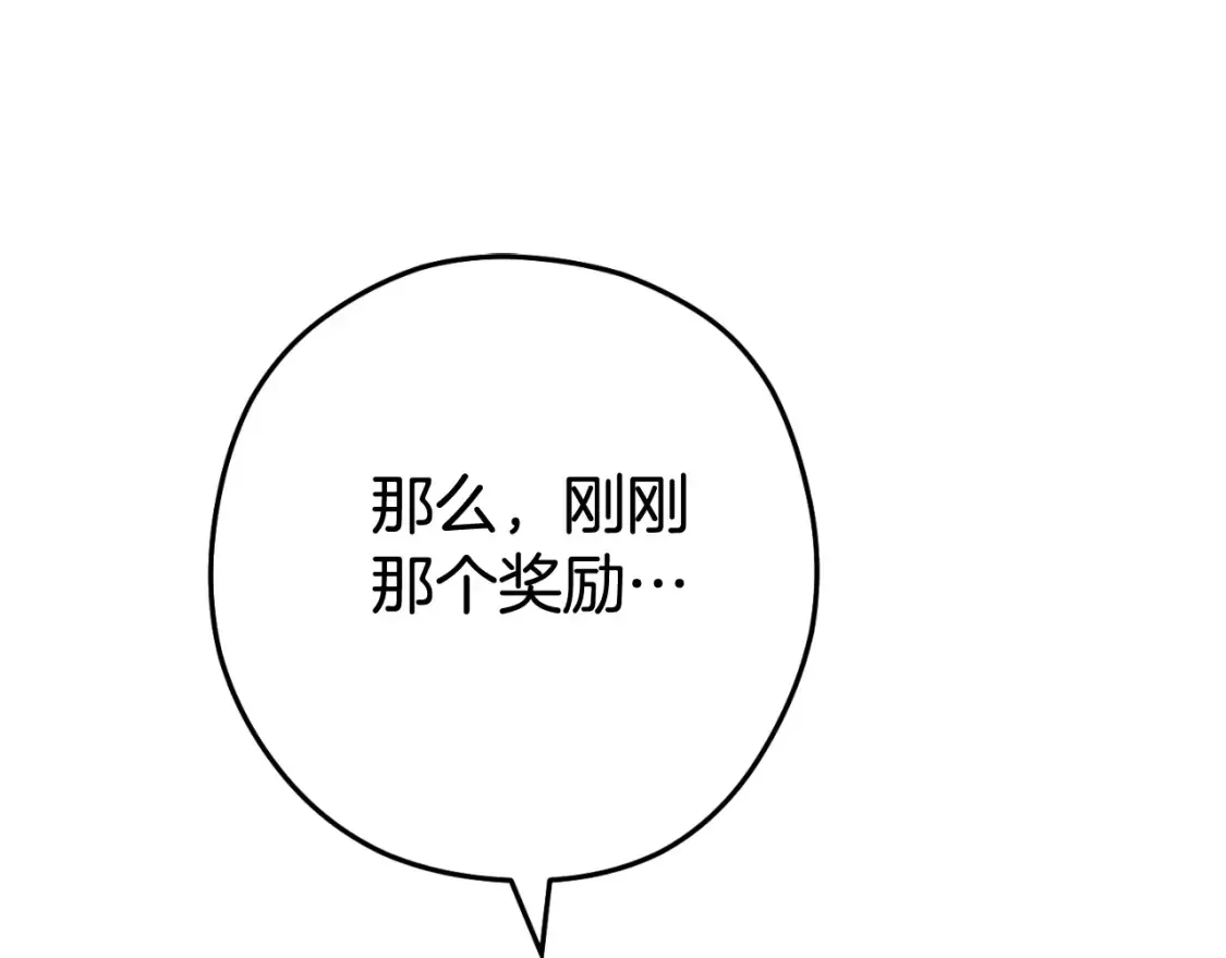 第192话 消灭终极龙179