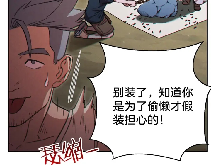第51话 神殿升起！53