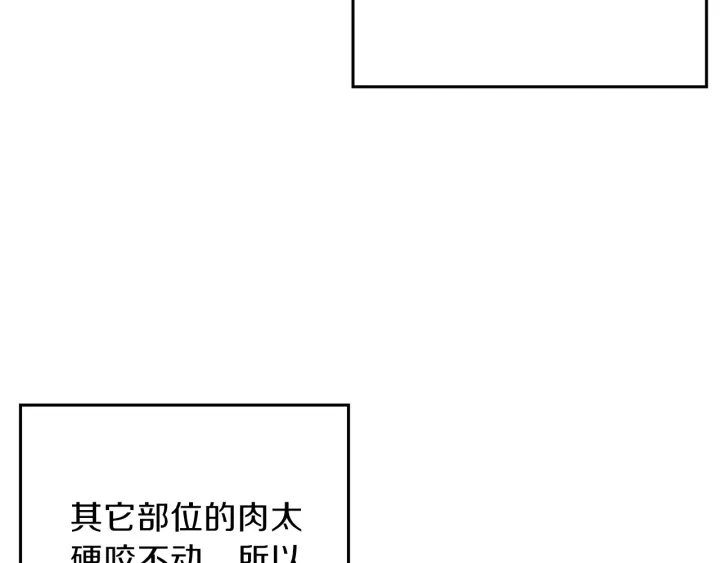 第44话 苍穹霸主真好吃！61