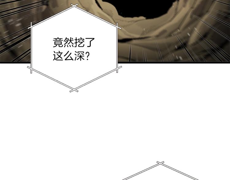 第3话 出乎意料的技能99